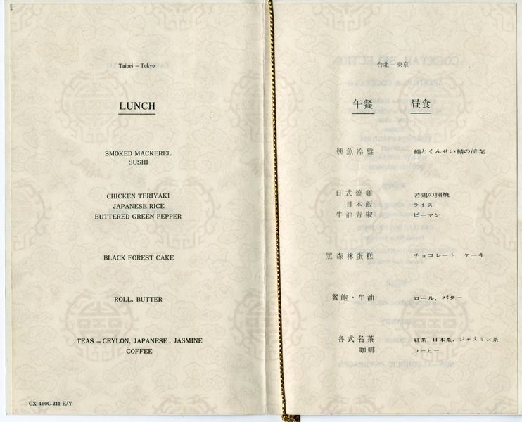 Image: menu: Cathay Pacific Airways, Economy Class