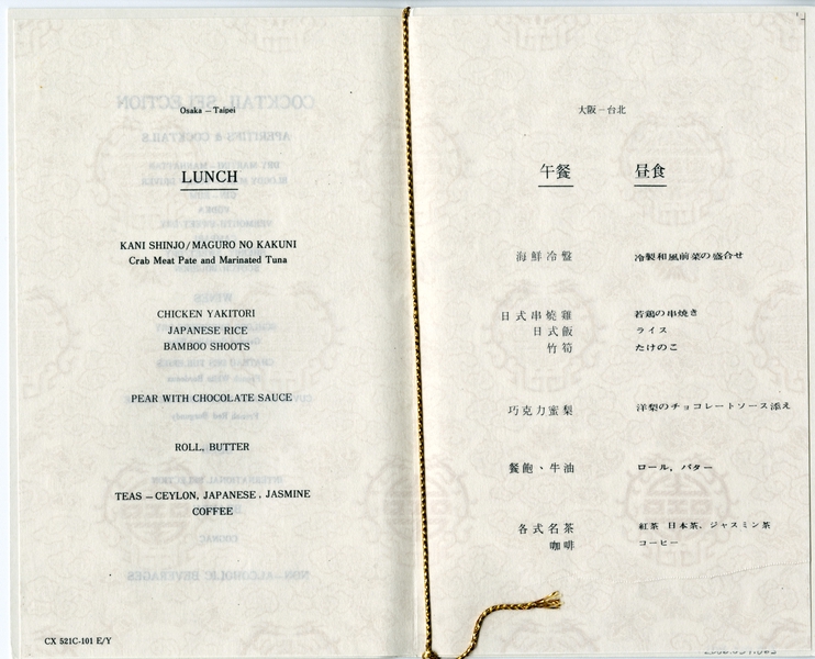 Image: menu: Cathay Pacific Airways