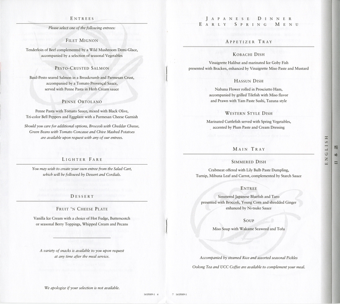 Image: menu: American Airlines, First Class