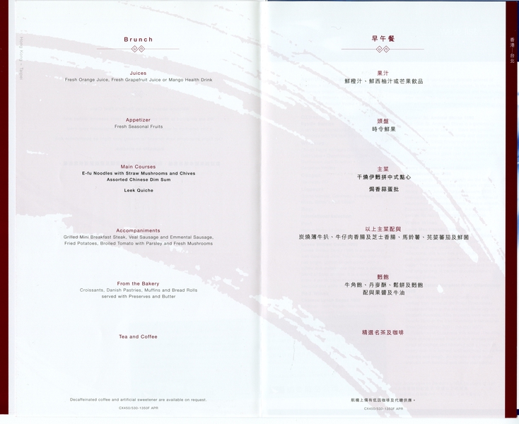 Image: menu: Cathay Pacific Airways, First Class