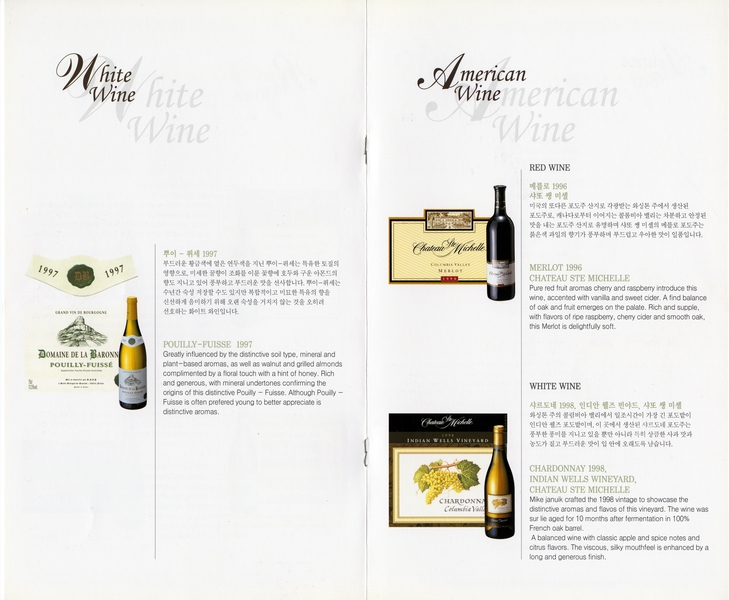 Image: menu: Asiana Airlines, First Class