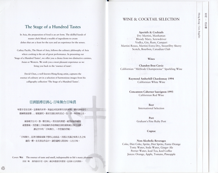 Image: menu: Cathay Pacific Airways, Economy Class