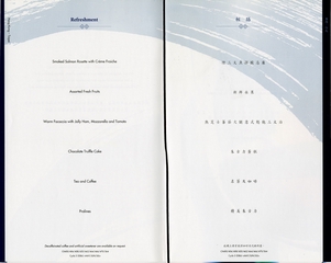 Image: menu: Cathay Pacific Airways, Business Class