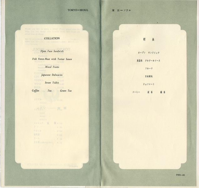 Image: menu: JAL (Japan Air Lines)