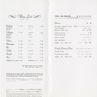 Image #2: menu: JAL (Japan Airlines)