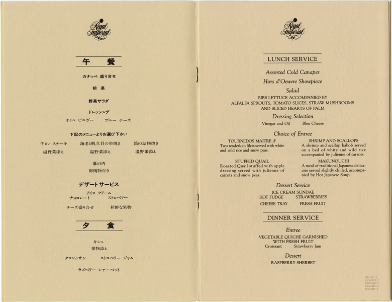 Image: menu: Northwest Orient Airlines, Regal Imperial (First) Class