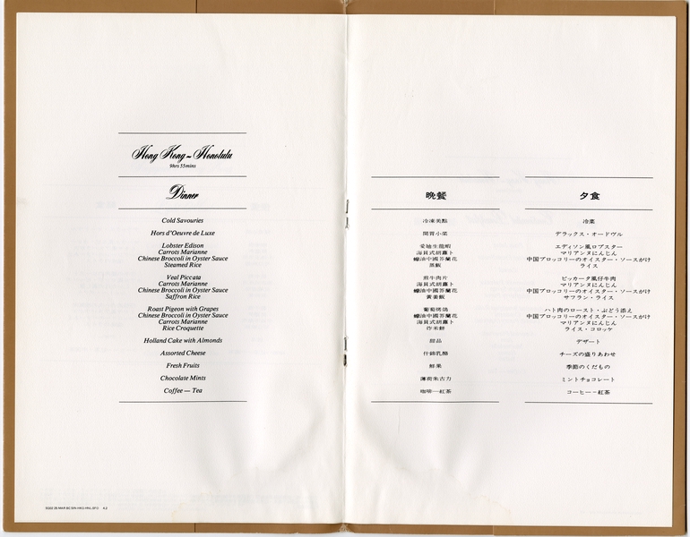 Image: menu: Singapore Airlines, First Class