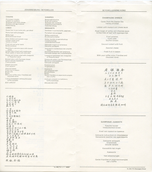 Image: menu: South African Airways, Blue Diamond (First) Class
