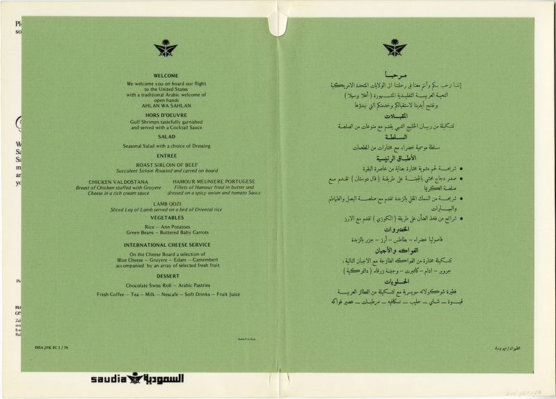 Image: menu: Saudia Airlines, First Class