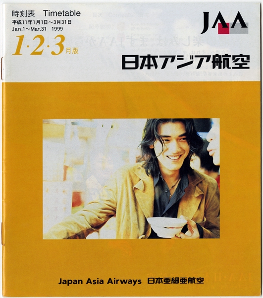 Image: timetable: Japan Asia Airways