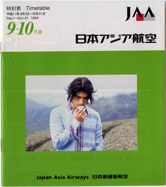 Image: timetable: Japan Asia Airways