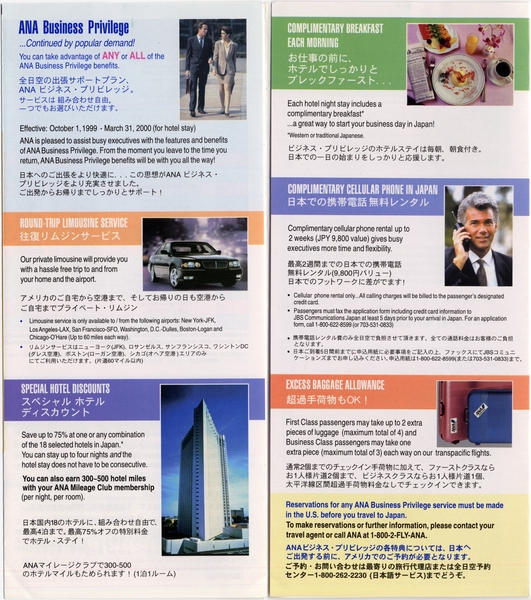 Image: brochure: ANA (All Nippon Airways), business travel
