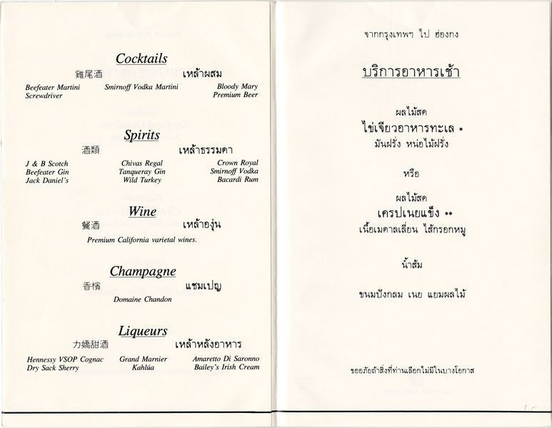 Image: menu: United Airlines