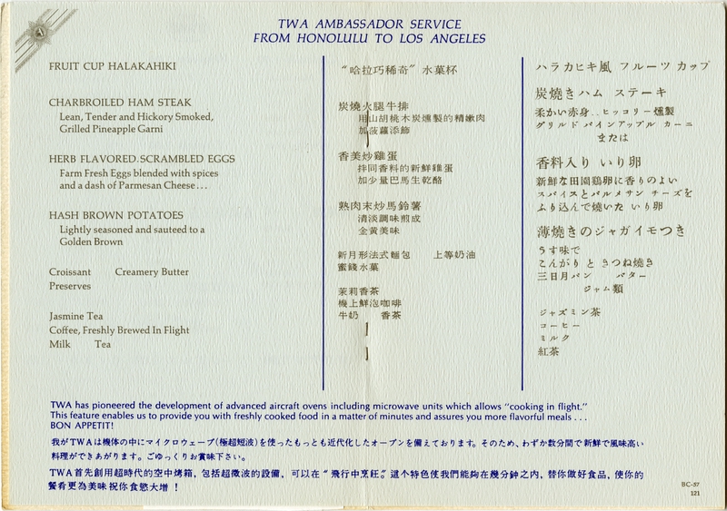 Image: menu: TWA (Trans World Airlines), Ambassador (Business) Class