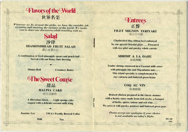 Image: menu: TWA (Trans World Airlines), Ambassador (Business) Class