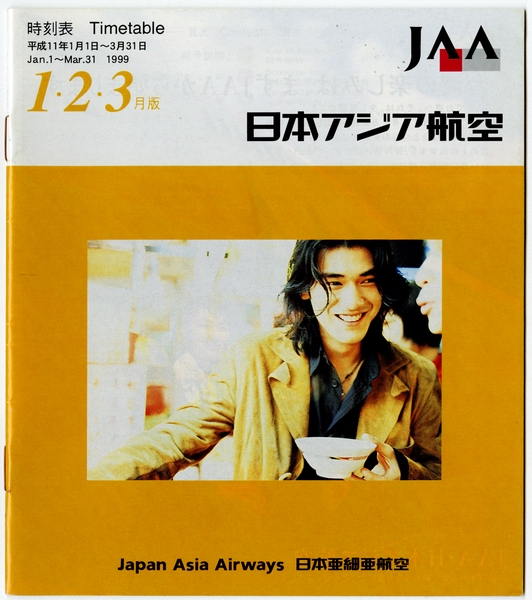 Image: timetable: Japan Asia Airways