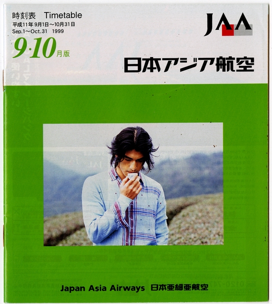 Image: timetable: Japan Asia Airways
