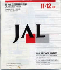 Image: timetable: JAL (Japan Airlines), international