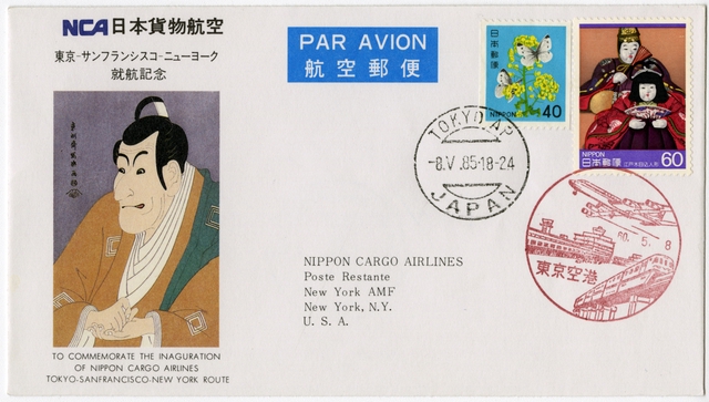 Airmail flight cover: Nippon Cargo Airlines, Tokyo - New York route