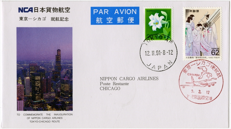 Image: airmail flight cover: Nippon Cargo Airlines, Tokyo - Chicago route