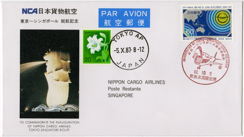 Image: airmail flight cover: Nippon Cargo Airlines, inaugurating flight, Tokyo - Singapore route