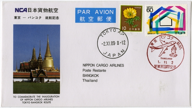 Airmail flight cover: Nippon Cargo Airlines, inaugurating flight, Tokyo - Bangkok route