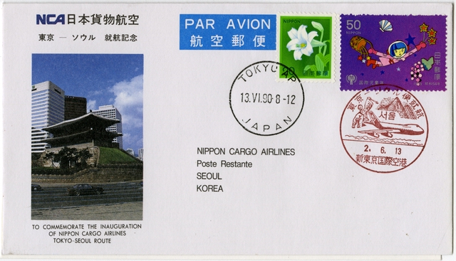 Airmail flight cover: Nippon Cargo Airlines, Tokyo - Seoul route