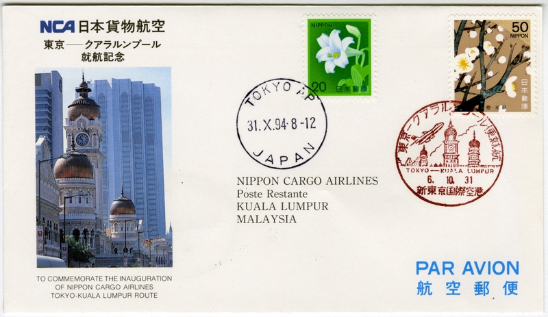 Image: airmail flight cover: Nippon Cargo Airlines, Tokyo - Kuala Lumpur route