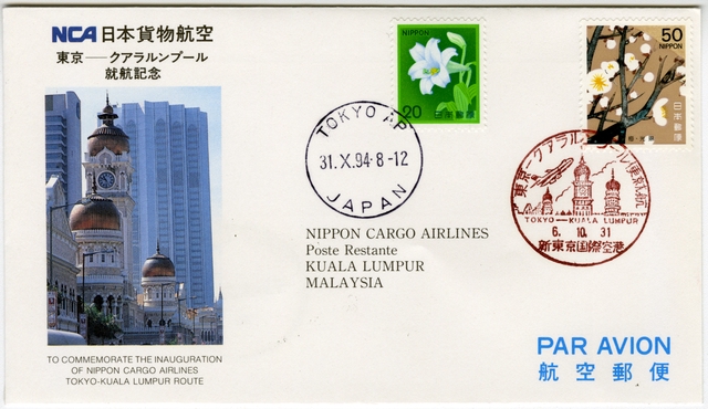 Airmail flight cover: Nippon Cargo Airlines, Tokyo - Kuala Lumpur route