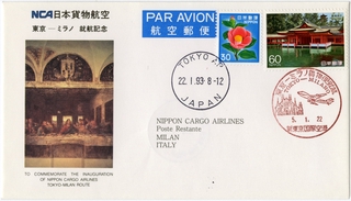 Image: airmail flight cover: Nippon Cargo Airlines, inaugurating flight, Tokyo - Milan route