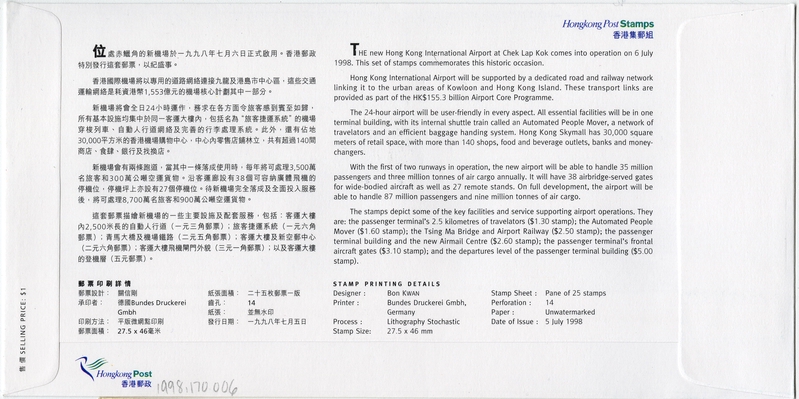 Image: airmail flight cover: Hong Kong International Airport, Opening Day