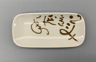 Image: side dish: China Airlines
