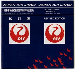 Image: timetable: JAL (Japan Air Lines), international service