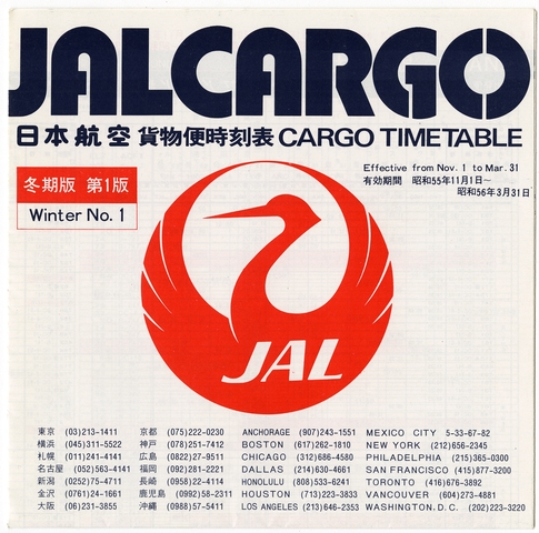 Timetable: JAL Cargo