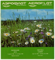 Image: timetable: Aeroflot Soviet Airlines, summer schedule