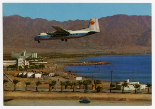 Image: postcard: Arkia Israel Airlines