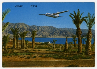 Image: postcard: Arkia Israel Airlines