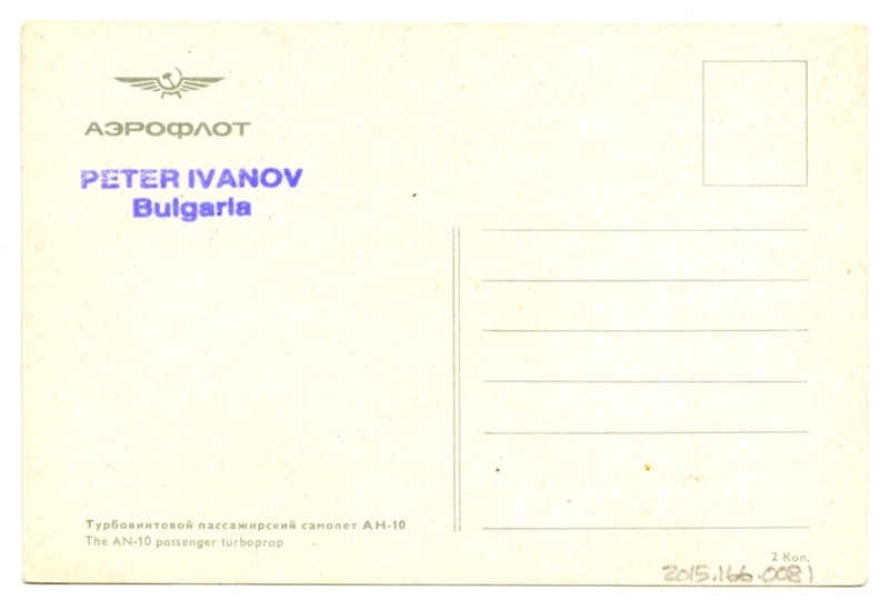 Image: postcard: Aeroflot Soviet Airlines, Antonov