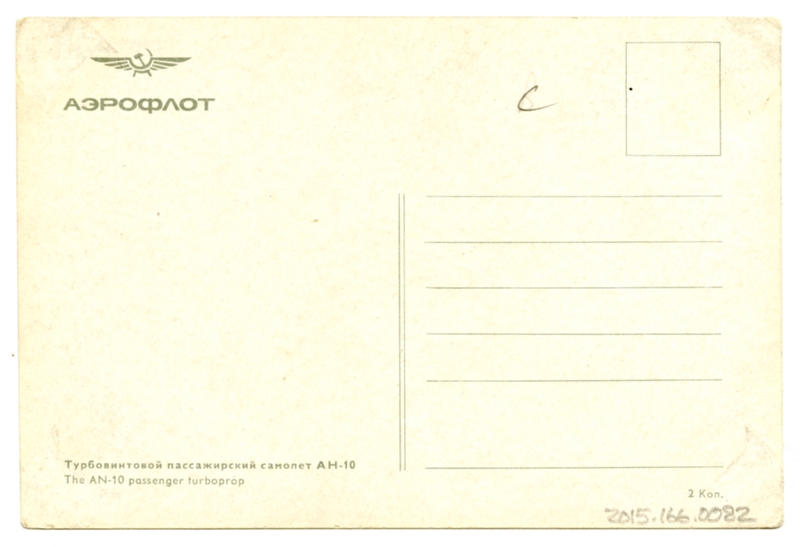 Image: postcard: Aeroflot Soviet Airlines, Antonov