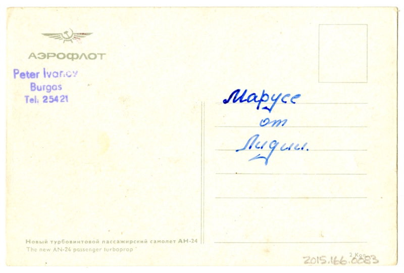 Image: postcard: Aeroflot Soviet Airlines, Antonov An-24