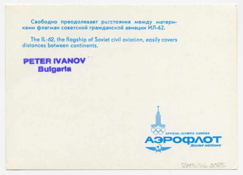 Image: postcard: Aeroflot Soviet Airlines, Ilyushin Il-62