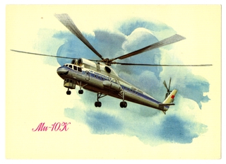 Image: postcard: Aeroflot Soviet Airlines, Mil MI-10K helicopter