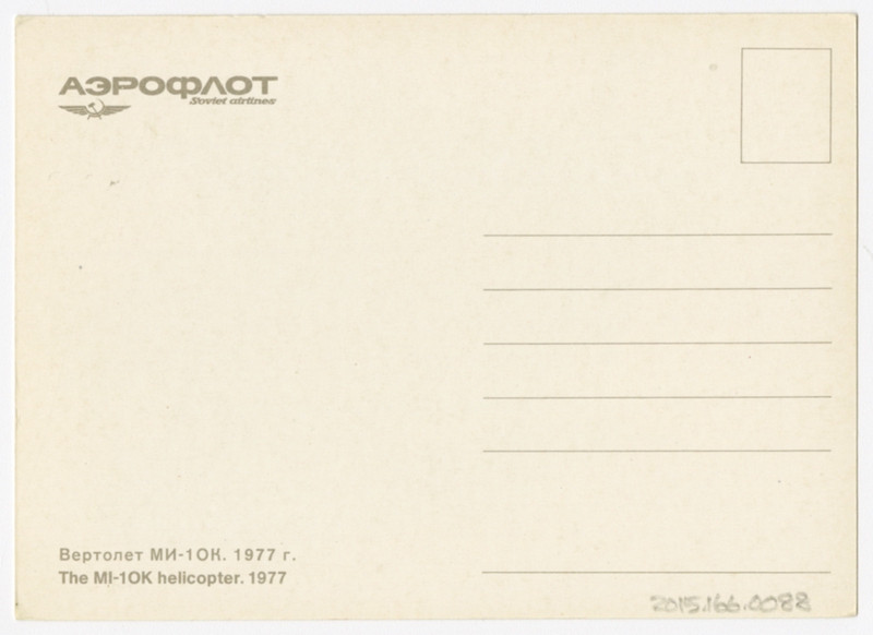 Image: postcard: Aeroflot Soviet Airlines, Mil MI-10K helicopter