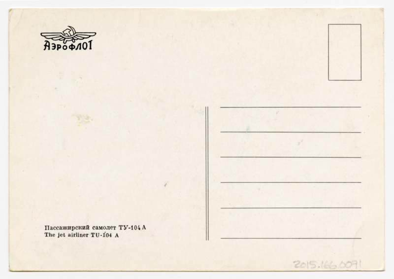 Image: postcard: Aeroflot Soviet Airlines, Tupolev Tu-104