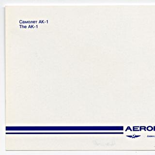 Image #19: postcard set: Aeroflot Soviet Airlines