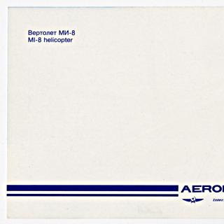 Image #15: postcard set: Aeroflot Soviet Airlines