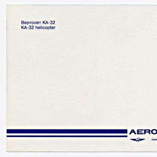 Image #8: postcard set: Aeroflot Soviet Airlines