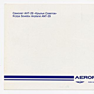 Image #13: postcard set: Aeroflot Soviet Airlines