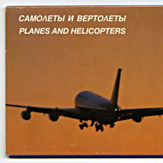 Image #1: postcard set: Aeroflot Soviet Airlines