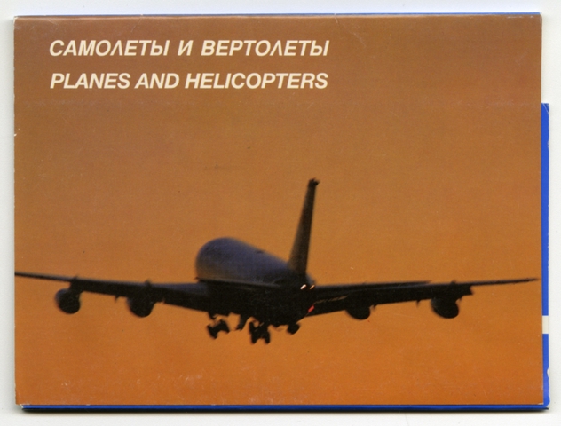Postcard set: Aeroflot Soviet Airlines